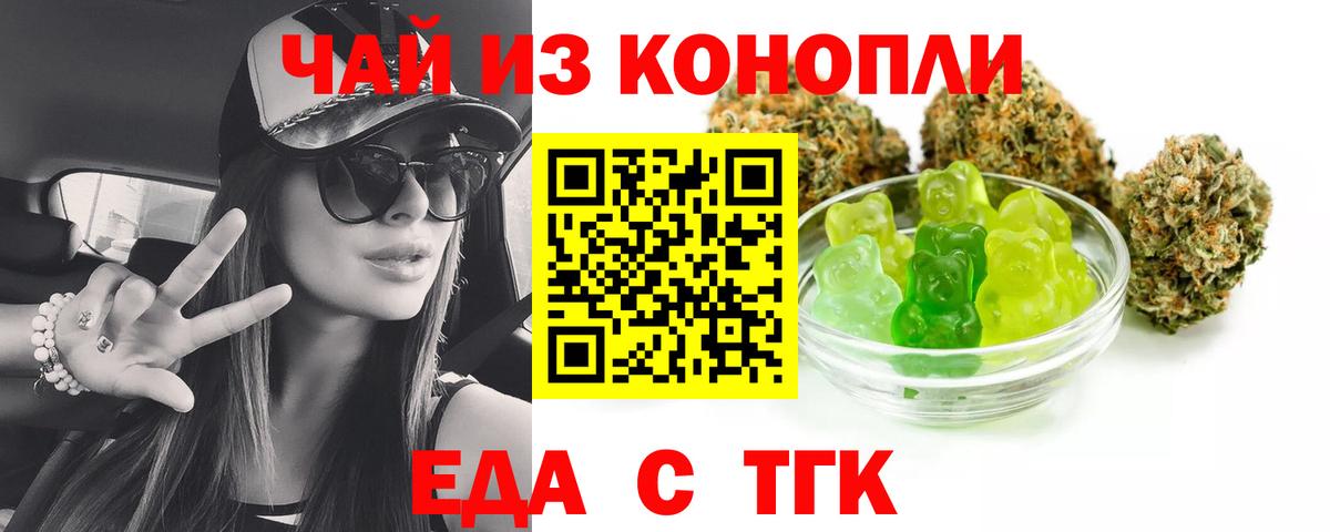 Верхняя Пышма  Еда ТГК конопля  Вход с VPN 