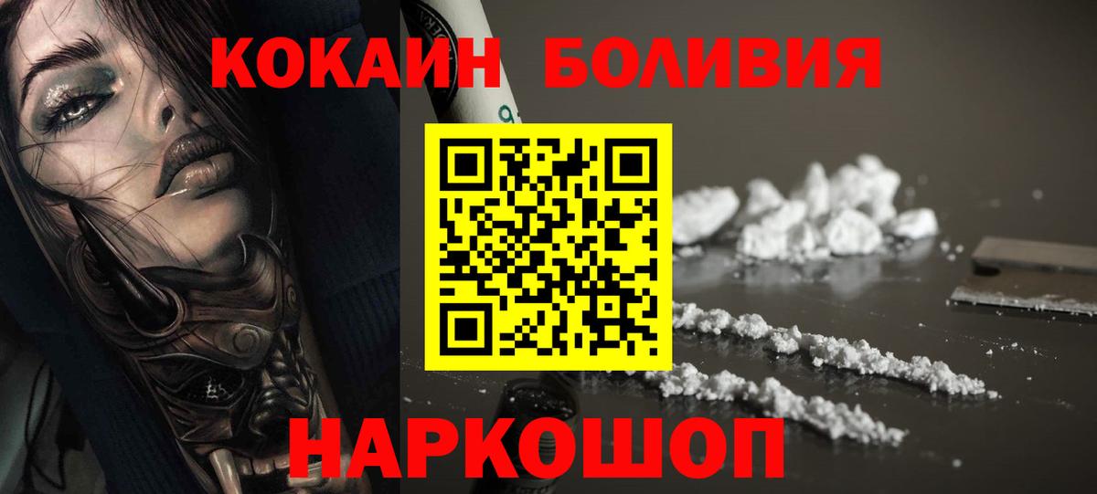 Кокаин Перу  Вход с VPN  Верхняя Пышма  Cocaine  КОКАИН Эквадор 