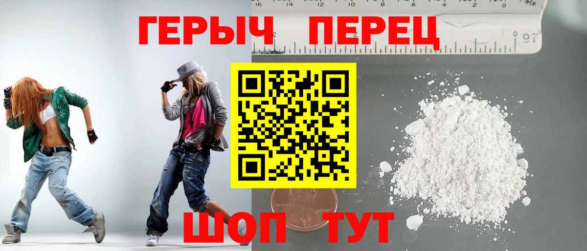 Верхняя Пышма  ГЕРОИН VHQ  Вход с VPN 