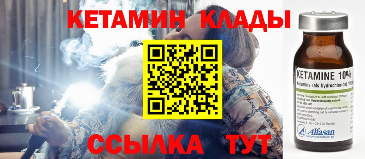 Кетамин VHQ  Вход с VPN  Верхняя Пышма  КЕТАМИН ketamine 