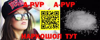 альфа пвп VHQ Апрелевка