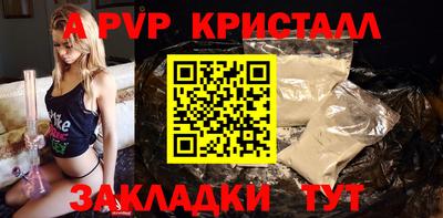 альфа пвп VHQ Апрелевка
