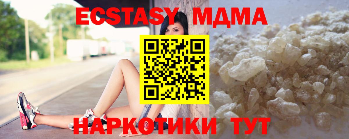 Верхняя Пышма  МДМА crystal  МДМА молли  МДМА  Вход с VPN 