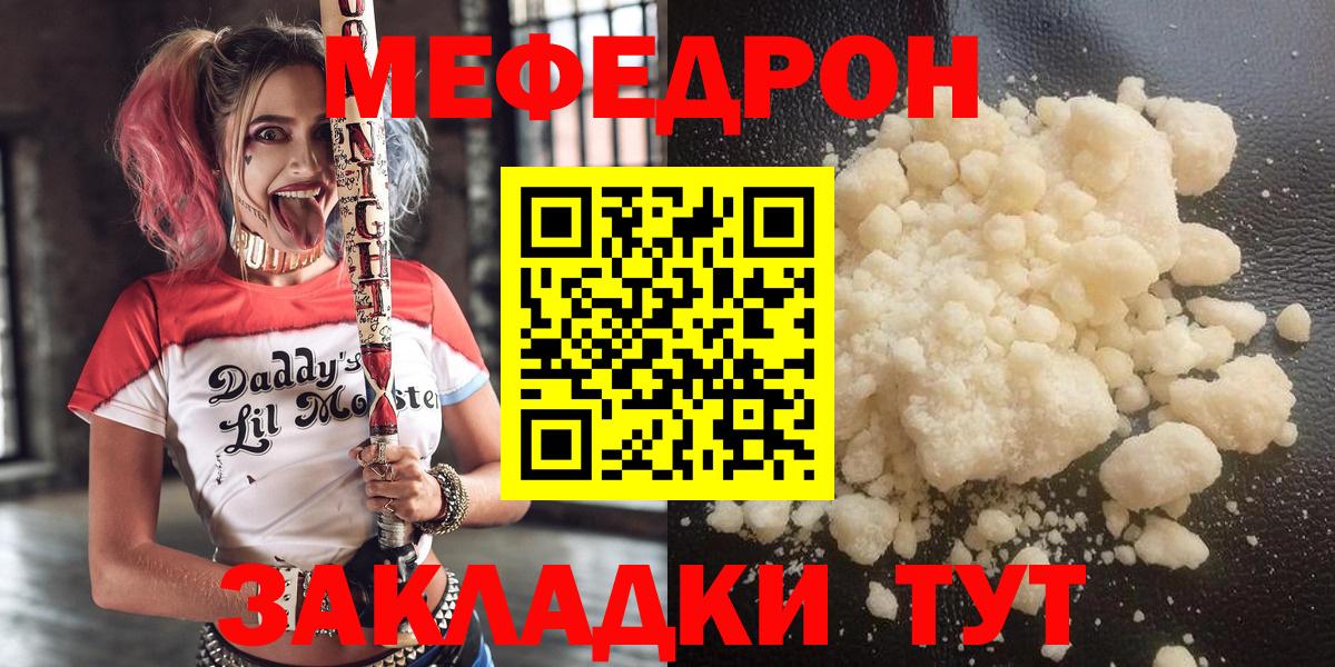Меф мяу мяу кристаллы Верхняя Пышма