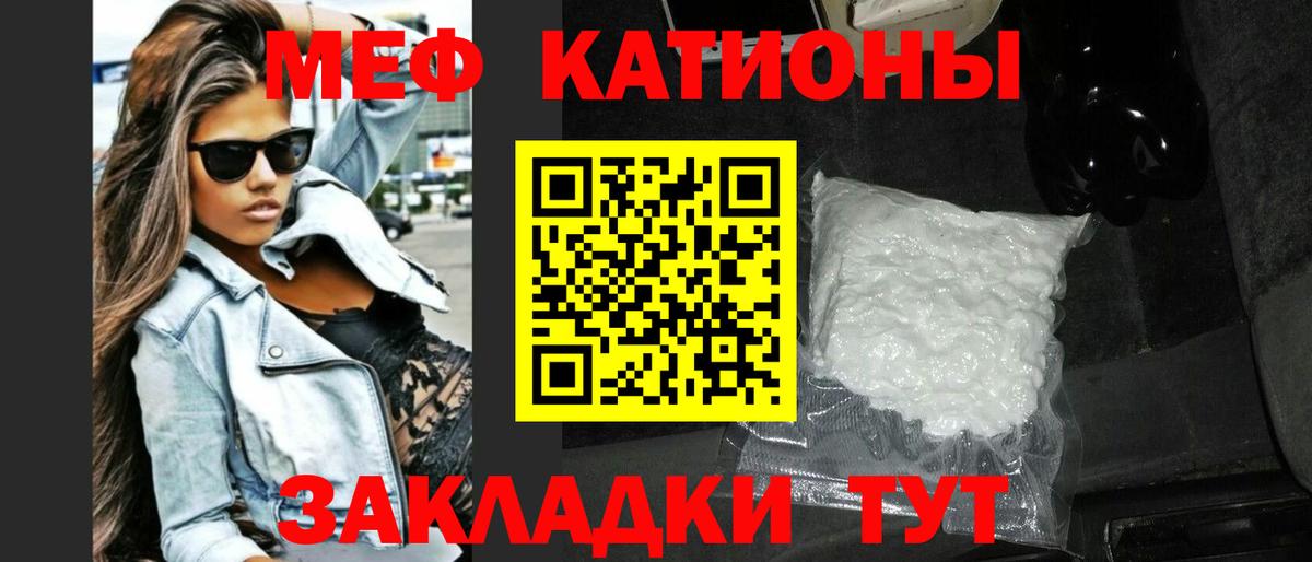 МЯУ-МЯУ кристаллы  Меф мука  МЕФ  Верхняя Пышма  где купить   mega рабочий сайт  Вход с VPN 