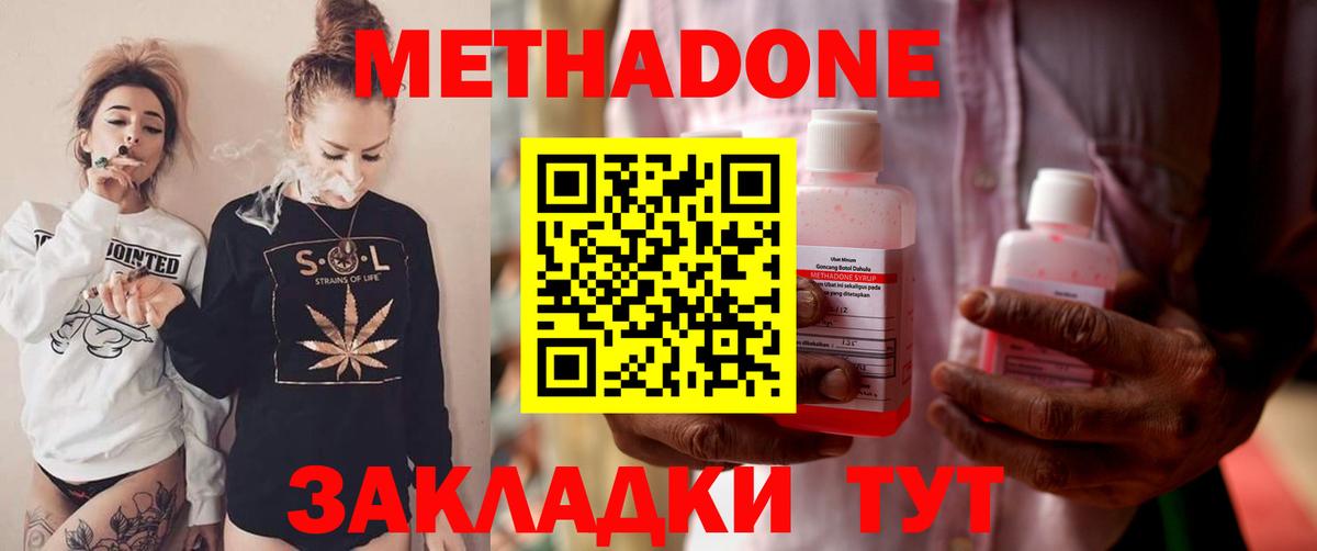 МЕТАДОН VHQ  Вход с VPN  mega онион  Верхняя Пышма 