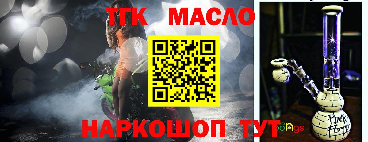 ТГК вейп с тгк Верхняя Пышма