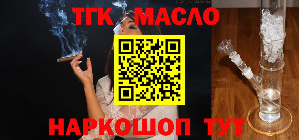 Дистиллят ТГК Wax  Вход с VPN  Верхняя Пышма 